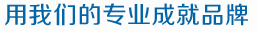 廣州風(fēng)淋室誠(chéng)招產(chǎn)品分銷(xiāo)、代理商