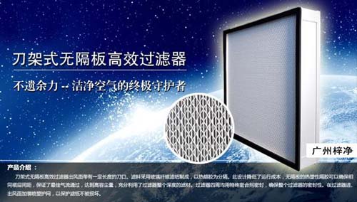 刀架式高效過濾器 刀架式高效過濾器