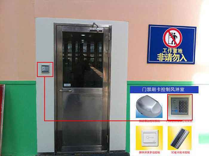 門禁刷卡控制風(fēng)淋室整個(gè)圖 門禁刷卡控制風(fēng)淋室整個(gè)圖